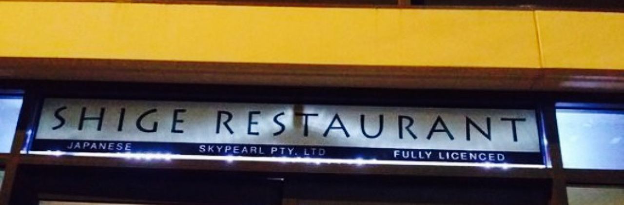 Shige Restaurant