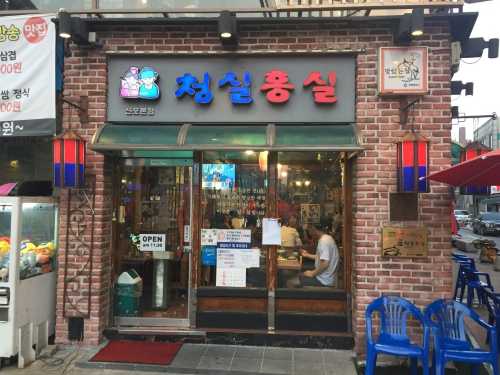 Cheongsil Hongsil