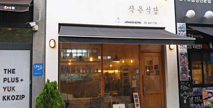 Small Restaurant