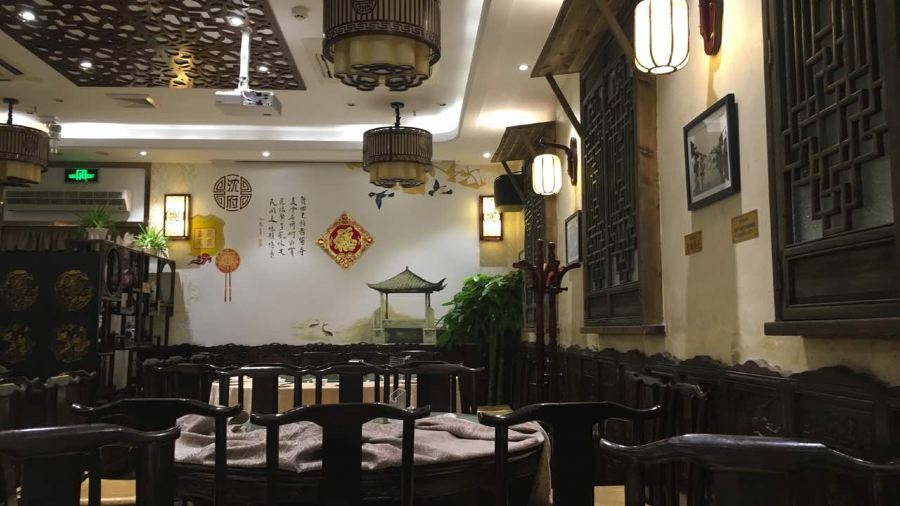 沈府嘉筵(萬科旗艦店)