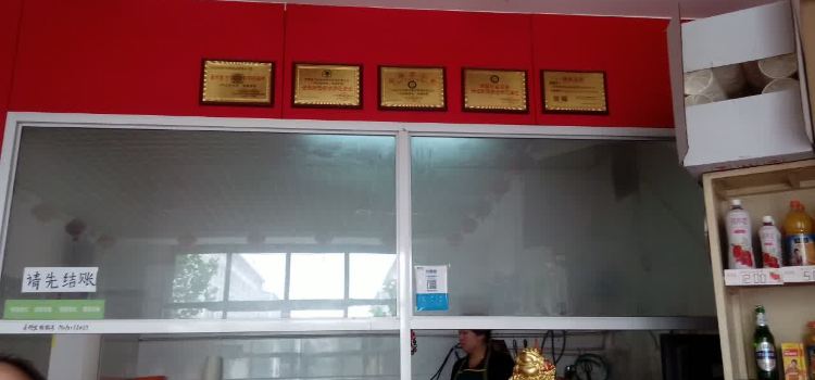 YI GAN CHEN MA LA TANG