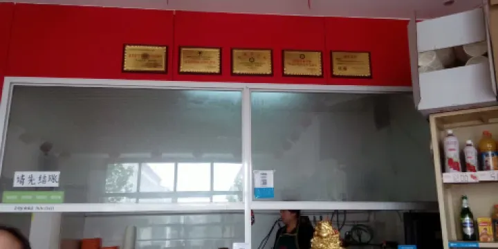 一稈稱黃老邪麻辣燙