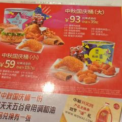 肯德基(长庆路店) User Photo