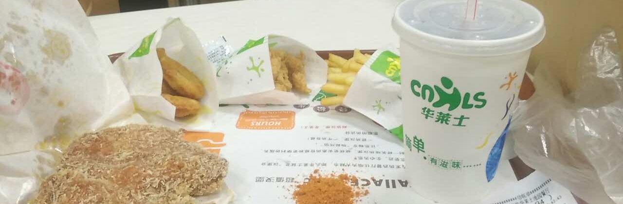 華萊士(池園店)