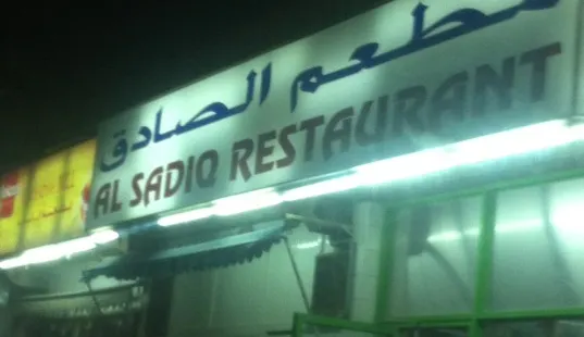 Al Sadiq Restaurant