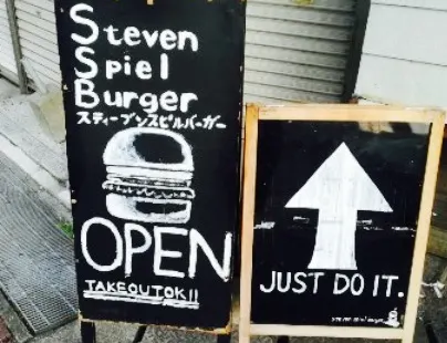 Steven Spiel Burger