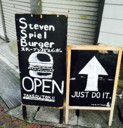 Steven Spiel Burger