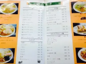 Aodaketeuchi Ramenotake