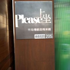 SHANGZUO User Photo