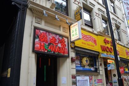 Hunan Restaurant
