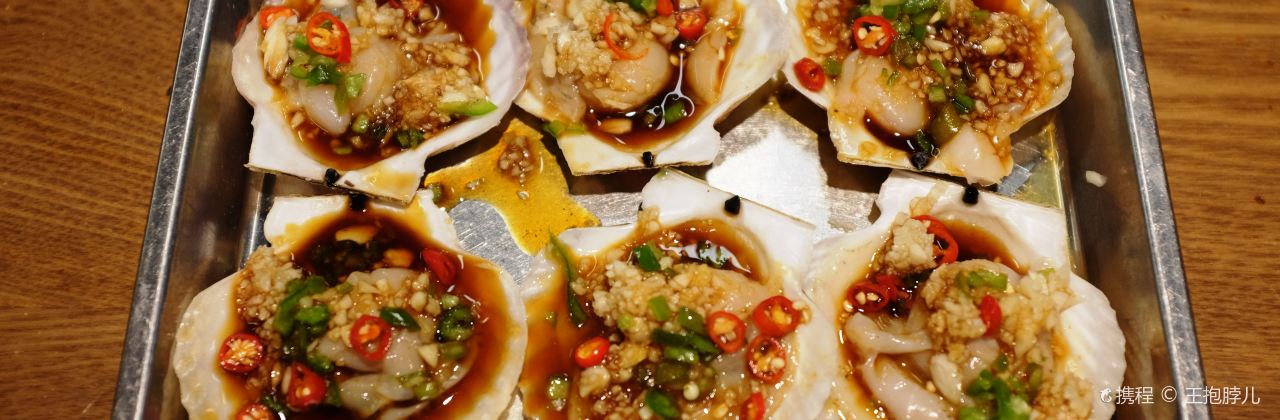 Xin Fu Mountain Seafood Barbecue (Main Branch)