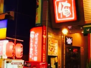 Izakaya Ikunara Orenchi Koi, Kokubunji