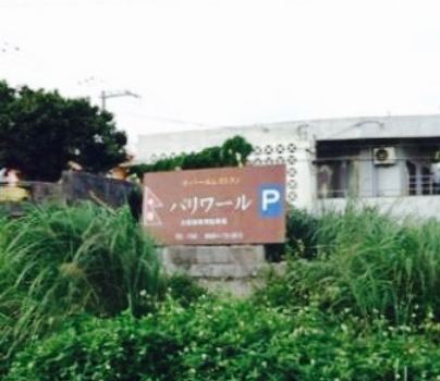 Pariwaru