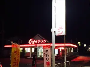 Kurumaya Ramen Iwanuma Bypass