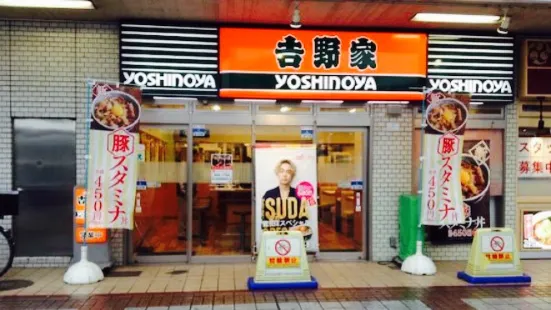 Yoshinoya Kumagaya North Entrance