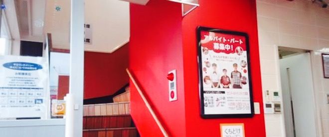 Kentucky Fried Chicken Okazaki Kita