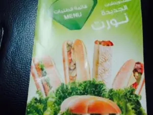 Shawermatac