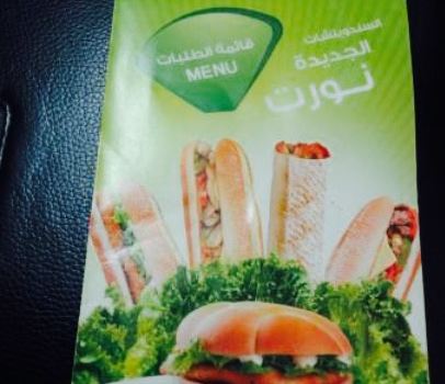 Shawermatac