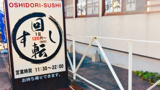 Oshidori Sushi Higashiokazaki