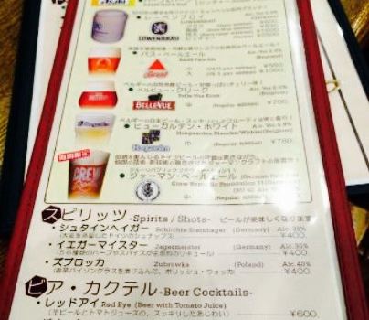 Beer Restaurant Oden
