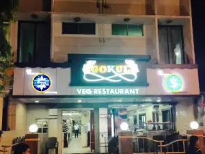 Gokul Veg Restaurant