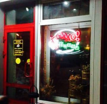 Allo Pizza