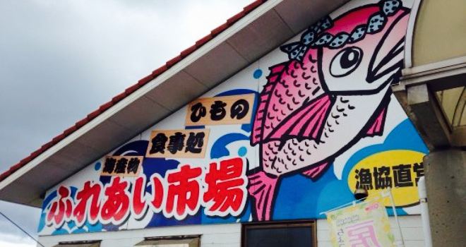 Fureai Market