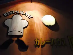 Curry House Sono Ekimae