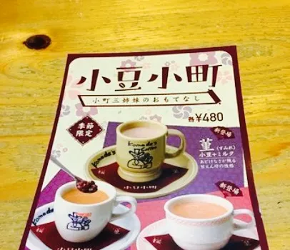 Komeda Coffee