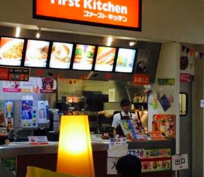 First Kitchen Ayasetownhills Shopping Center