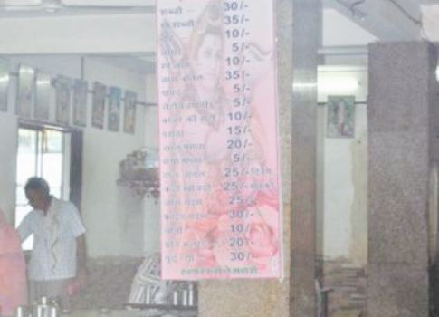 Kandhali Krupa