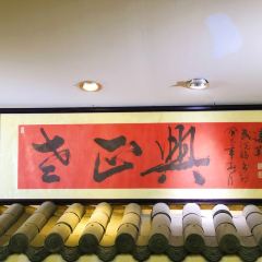 Guangyingjulaozhengxing Restaurant User Photo