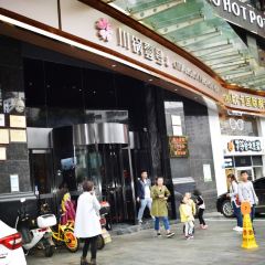 Chuan Guo Yi Hao Huo Guo(Ding Wang Tai) User Photo