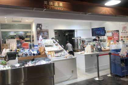 bieisenka New Chitose Airport Store