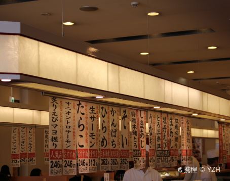 和樂（小樽店）