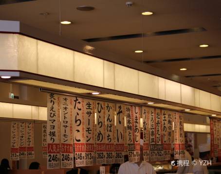 Waraku Kaiten Sushi