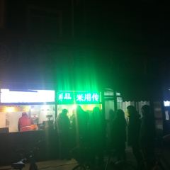 真素誠（玉泉路總店）張用戶圖片