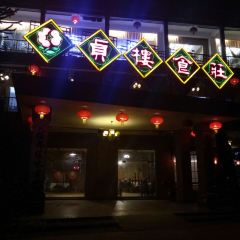 Zhenloushizhuang User Photo
