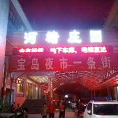 河塘庄园 User Photo