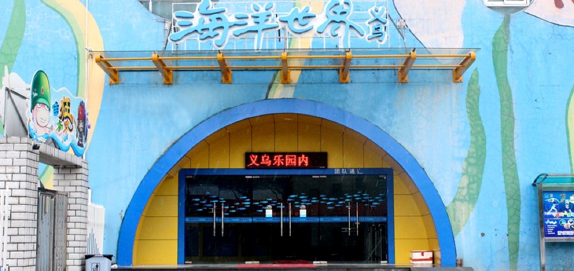 義烏自由行旅遊攻略 (2024): 好去處、熱門景點、行程規劃、住宿美食推薦 | Trip.com