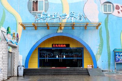 Yiwu Ocean World