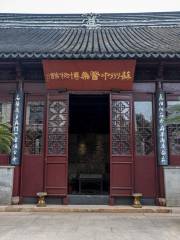 Suzhou Traditional Chinese Medicine Museum