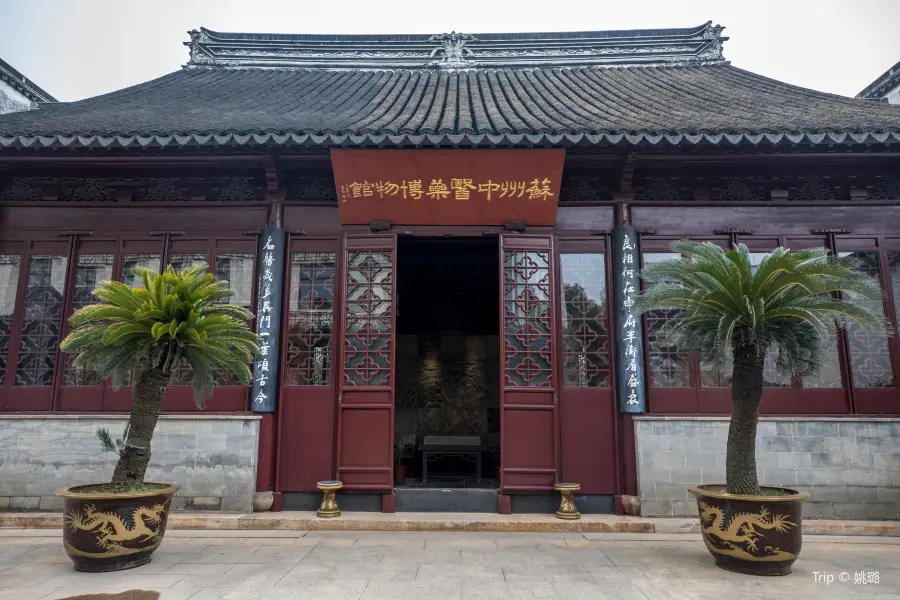 Suzhou Traditional Chinese Medicine Museum