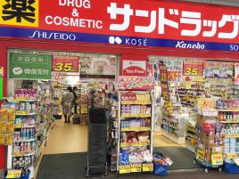 SUNDRUG（东武浅草站前店）