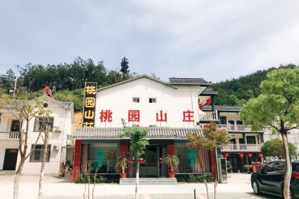 天柱山桃园山庄农家乐