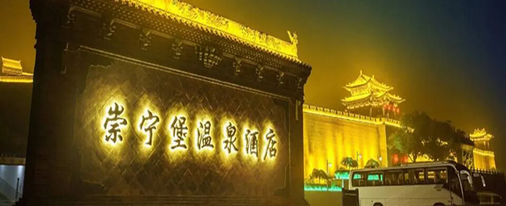 溫泉景點