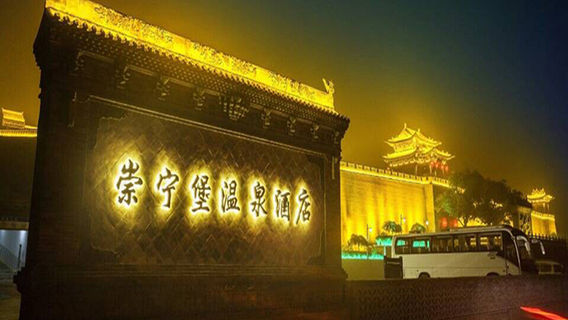 Chongning Fort Hot Spring