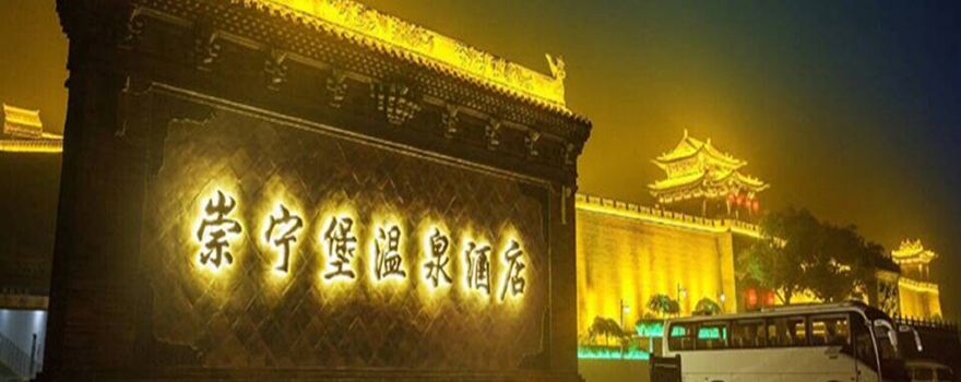 Chongning Fort Resort
