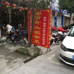 YUE JI KEN GU TOU GU CHANG CAI GUAN User Photo