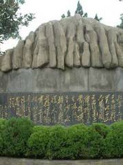 Shaoshan Mao Zedong's Poetry Forest of Stone Tablets